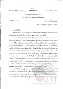 ภาพตัวอย่าง