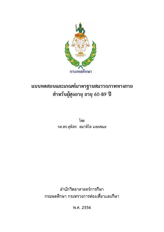 ภาพตัวอย่าง