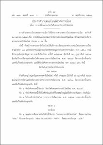 ภาพตัวอย่าง