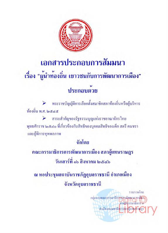 ภาพตัวอย่าง