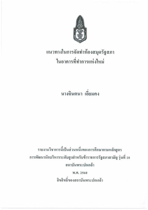 ภาพตัวอย่าง
