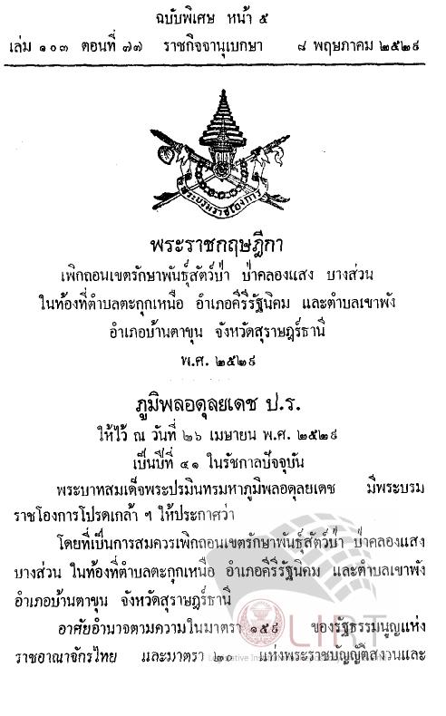 ภาพตัวอย่าง