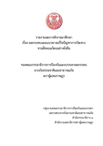 ภาพตัวอย่าง