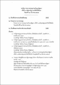 ภาพตัวอย่าง
