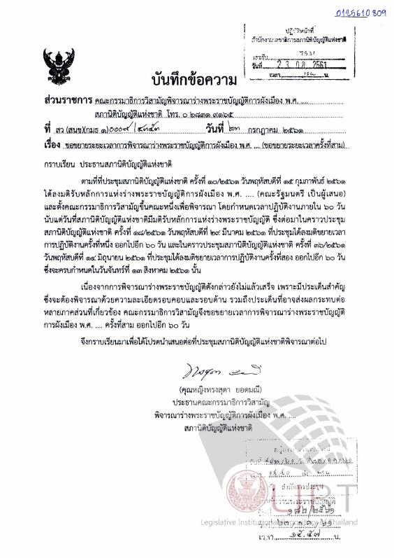 ภาพตัวอย่าง