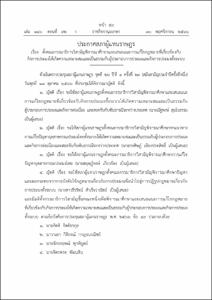 ภาพตัวอย่าง
