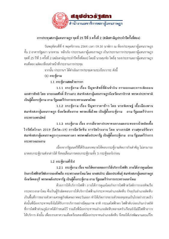 ภาพตัวอย่าง