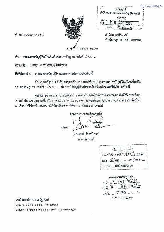 ภาพตัวอย่าง