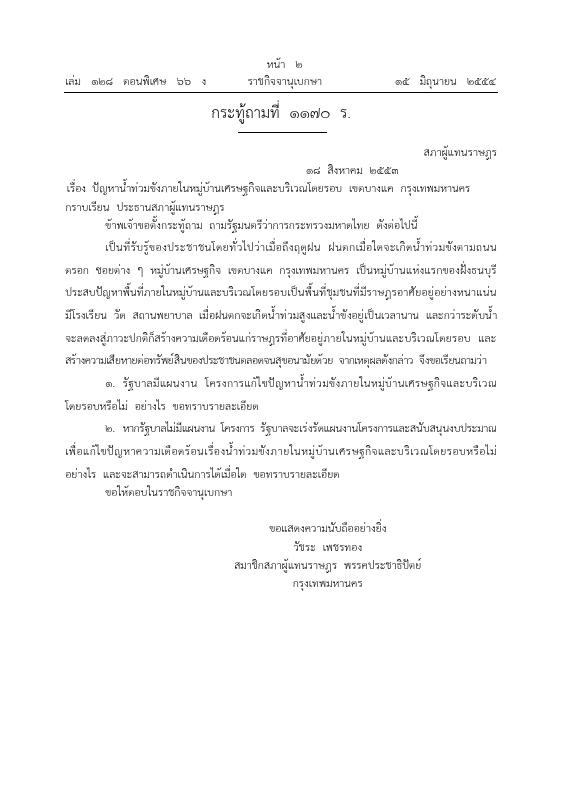 ภาพตัวอย่าง