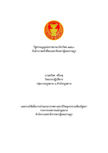 ภาพตัวอย่าง