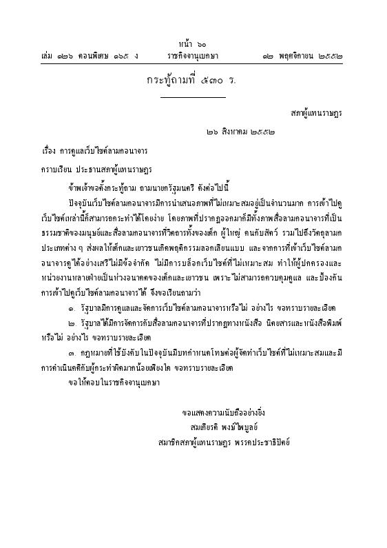 ภาพตัวอย่าง