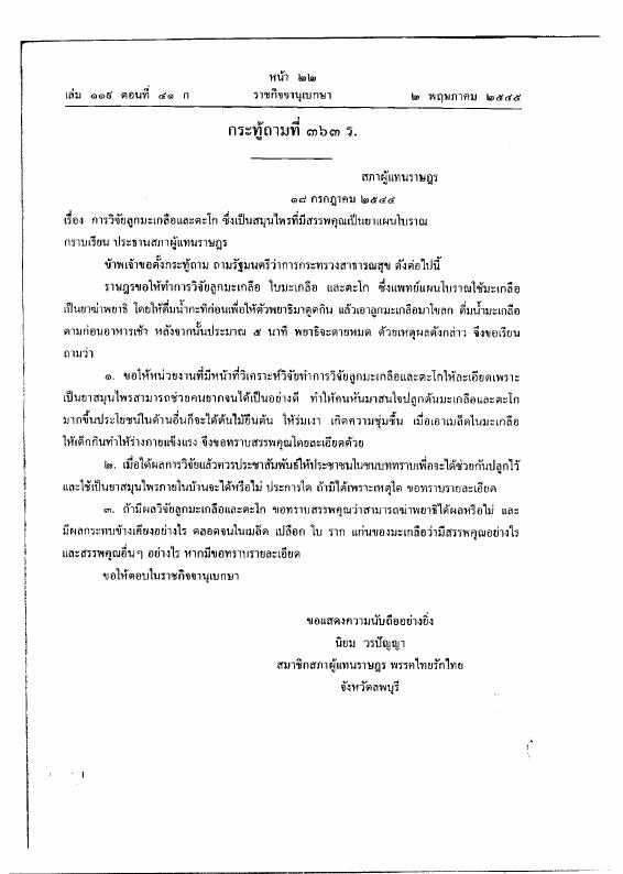 ภาพตัวอย่าง