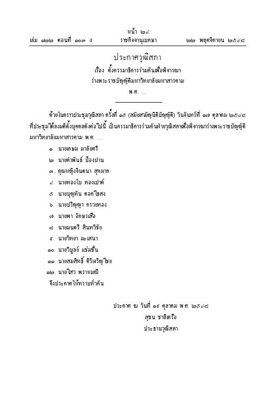 ภาพตัวอย่าง