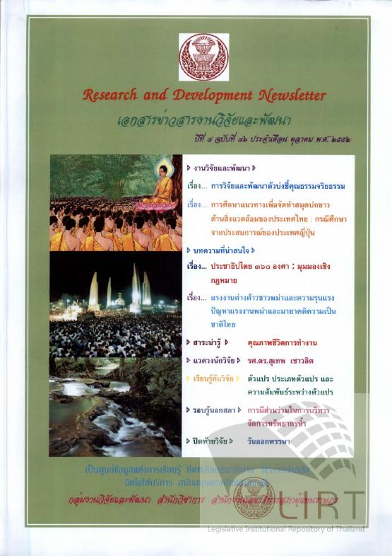ภาพตัวอย่าง