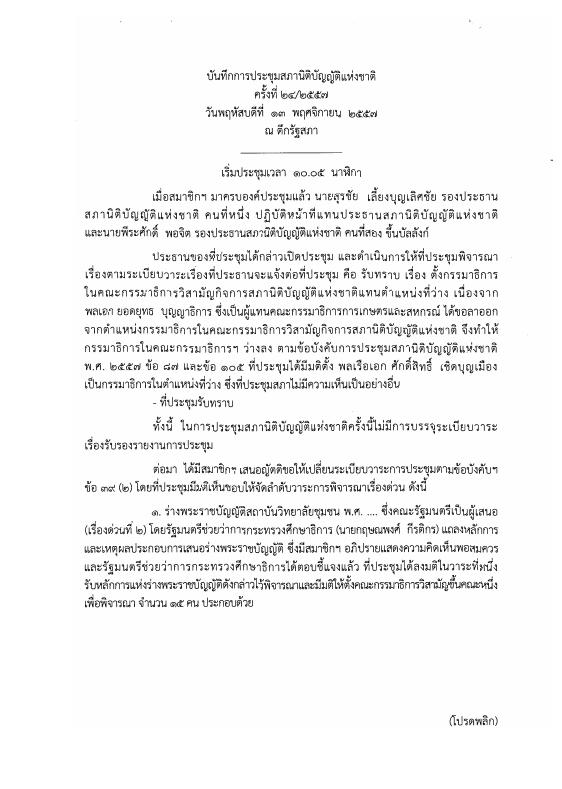 ภาพตัวอย่าง