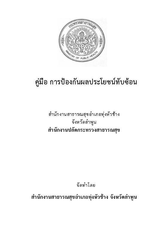 ภาพตัวอย่าง