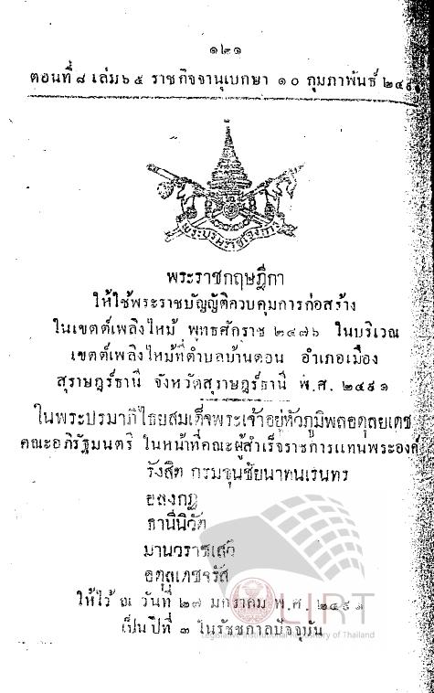 ภาพตัวอย่าง