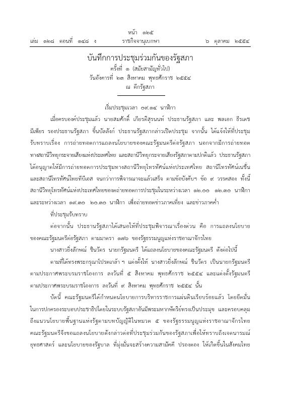 ภาพตัวอย่าง
