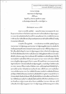 ภาพตัวอย่าง