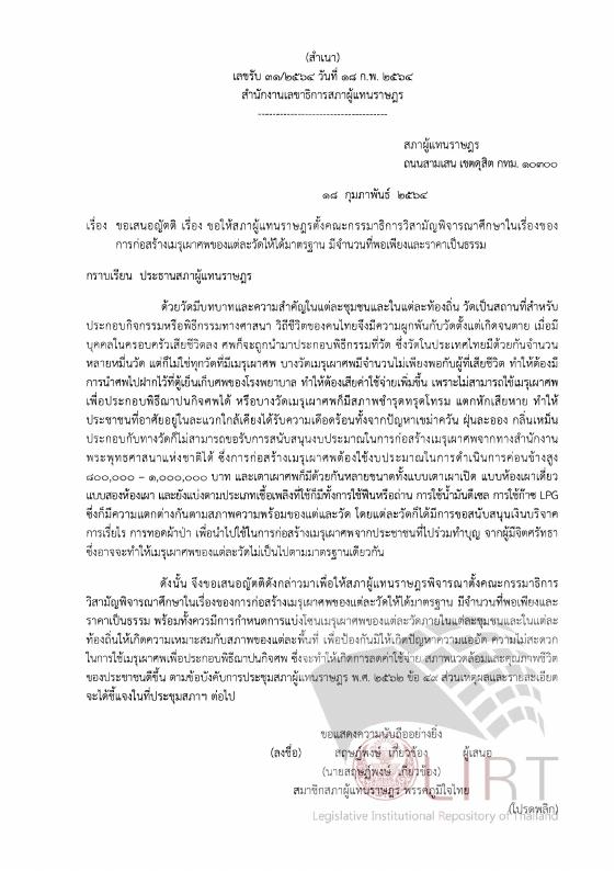 ภาพตัวอย่าง