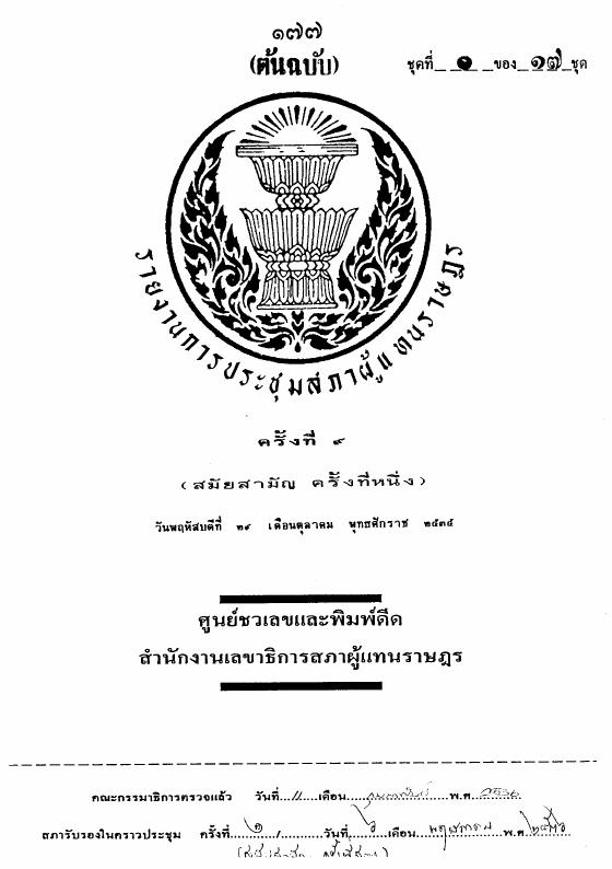 ภาพตัวอย่าง