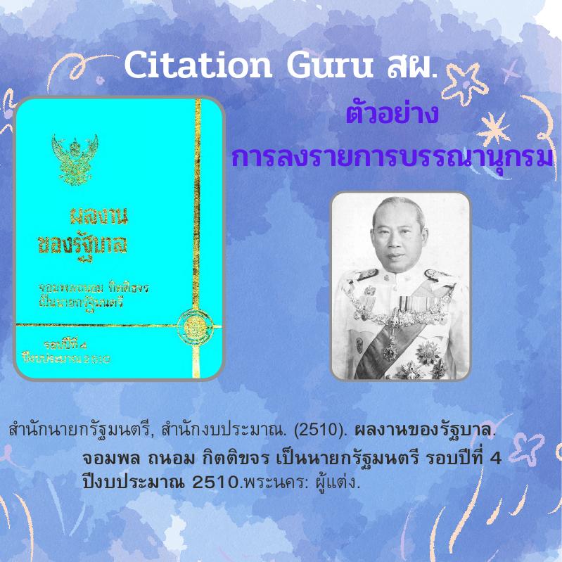 ภาพตัวอย่าง