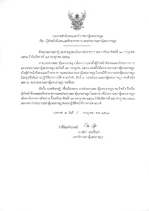 ภาพตัวอย่าง