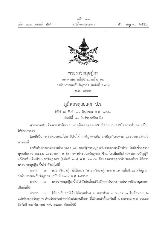 ภาพตัวอย่าง