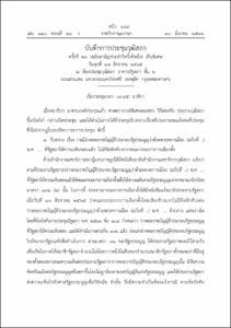 ภาพตัวอย่าง