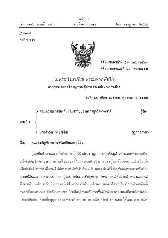 ภาพตัวอย่าง