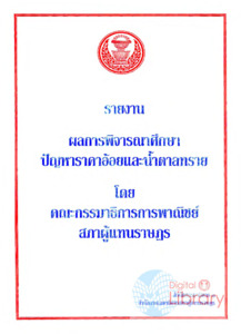 ภาพตัวอย่าง