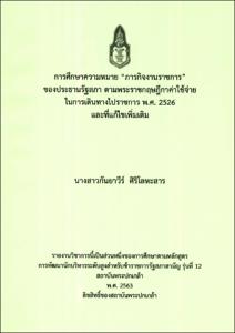ภาพตัวอย่าง