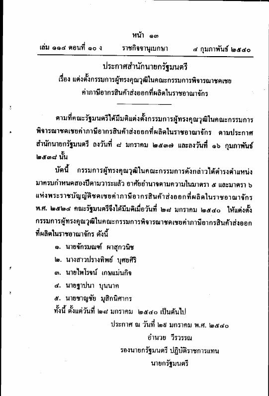 ภาพตัวอย่าง