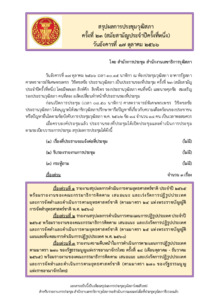 ภาพตัวอย่าง
