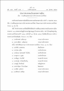 ภาพตัวอย่าง