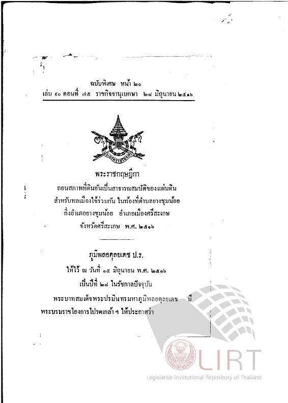 ภาพตัวอย่าง