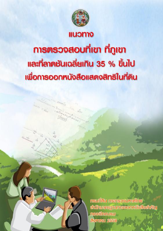 ภาพตัวอย่าง