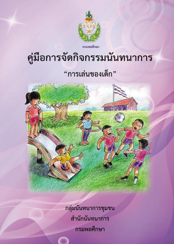 ภาพตัวอย่าง