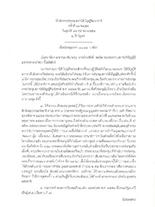 ภาพตัวอย่าง