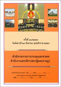 ภาพตัวอย่าง