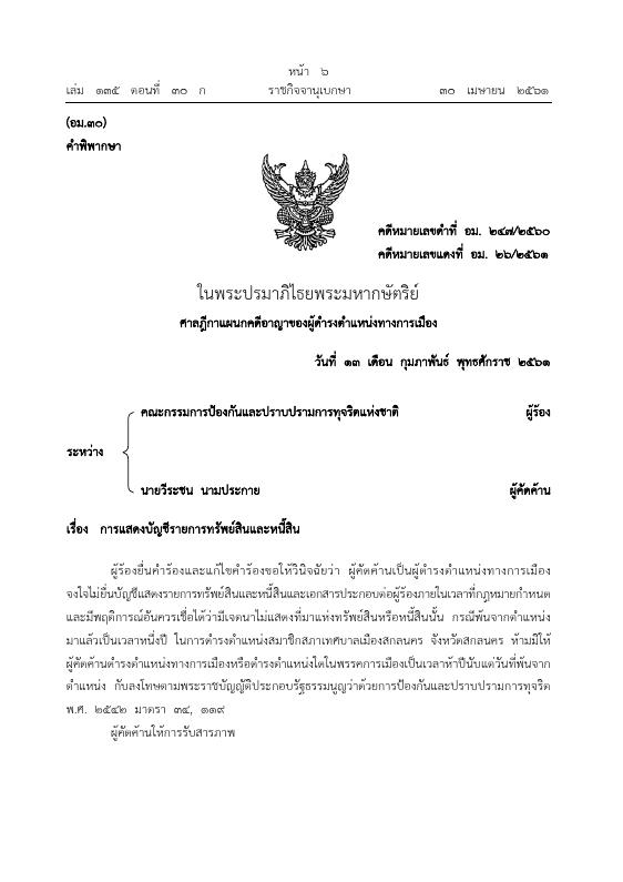 ภาพตัวอย่าง