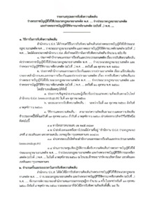 ภาพตัวอย่าง