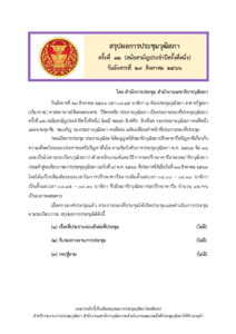 ภาพตัวอย่าง
