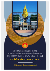 ภาพตัวอย่าง