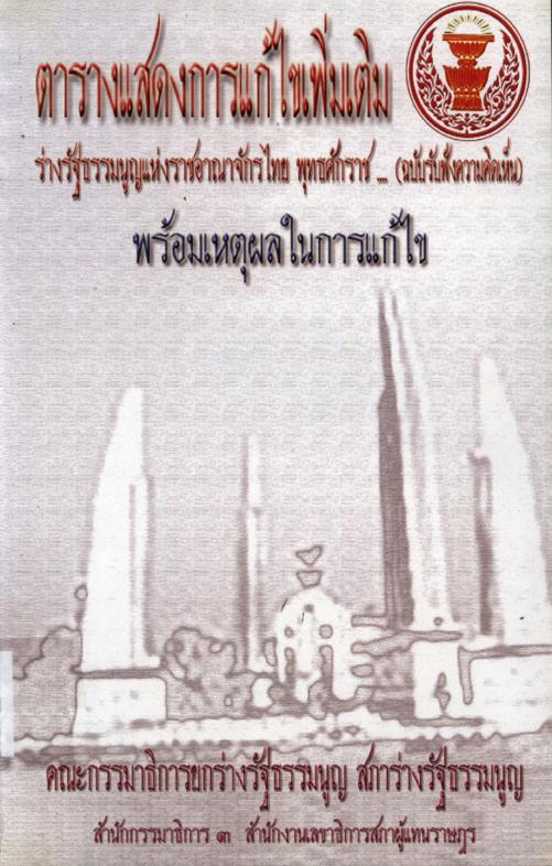 ภาพตัวอย่าง