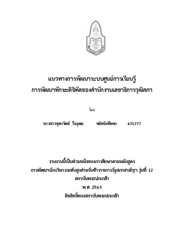 ภาพตัวอย่าง