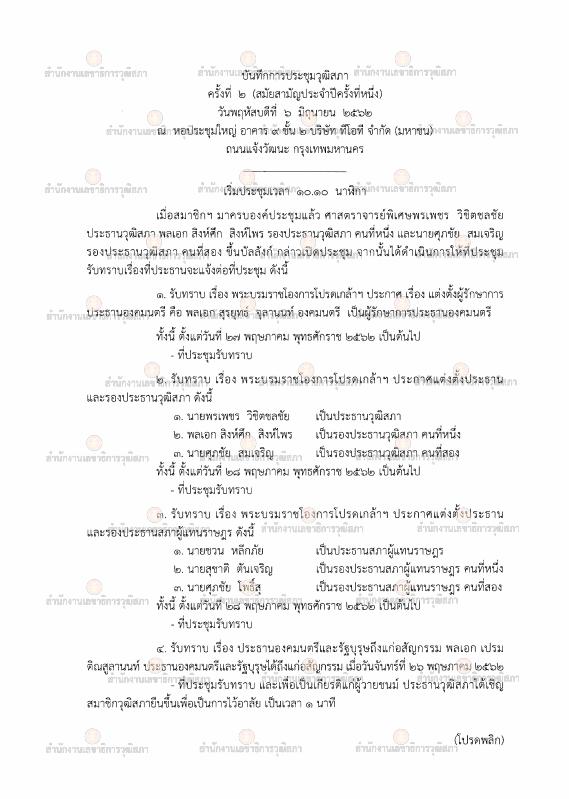 ภาพตัวอย่าง