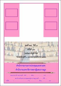 ภาพตัวอย่าง