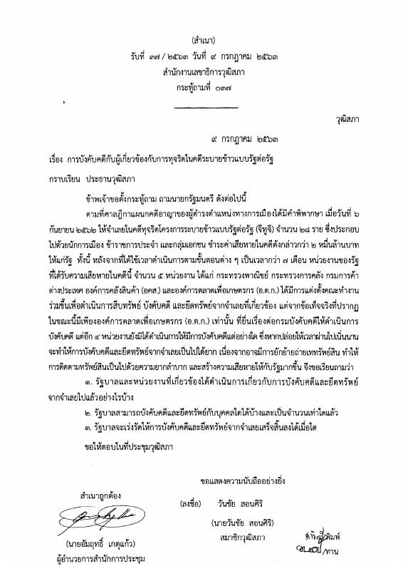 ภาพตัวอย่าง