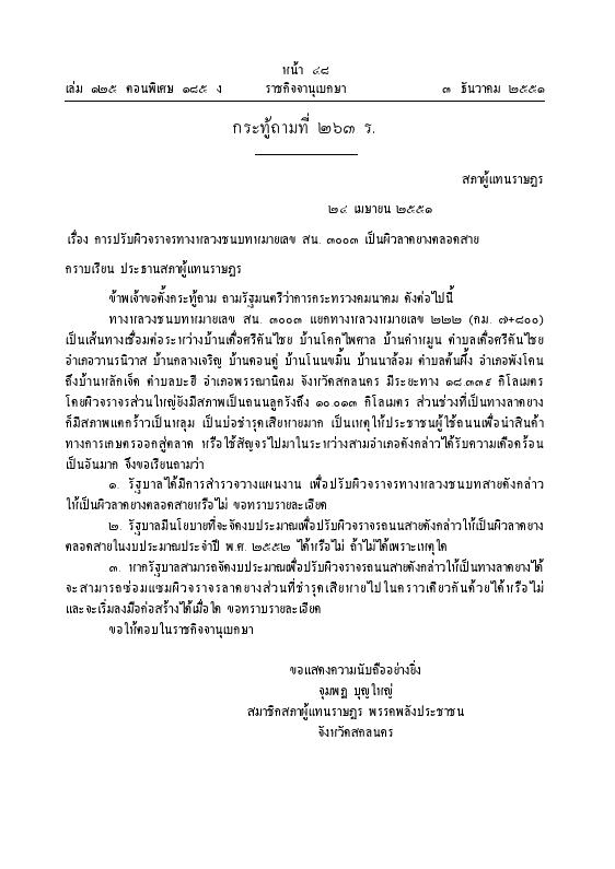 ภาพตัวอย่าง